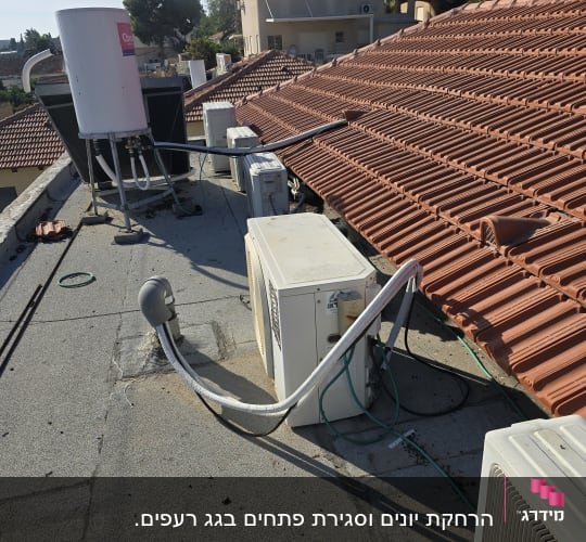 מערכת מיזוג אוויר על גג עם צינורות וחיבורים